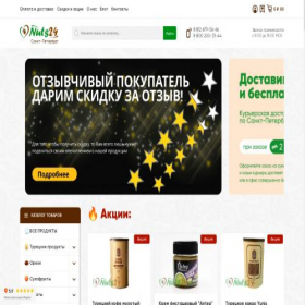 Скриншот главной страницы сайта nuts24.ru