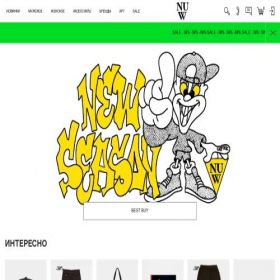 Скриншот главной страницы сайта nuw.store
