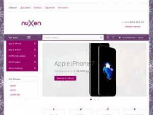 Скриншот главной страницы сайта nuxen.ru