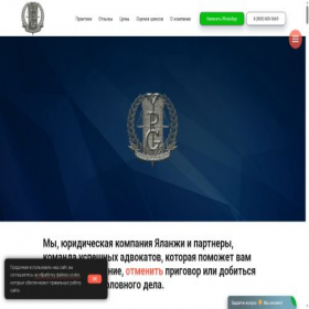 Скриншот главной страницы сайта nuzhenadvokat.ru
