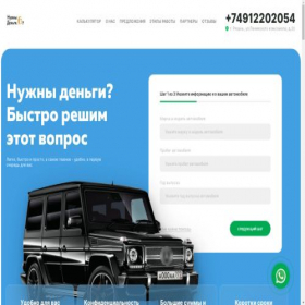 Скриншот главной страницы сайта nuznidengi.ru