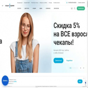 Скриншот главной страницы сайта nv-clinic.ru