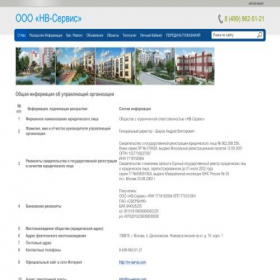 Скриншот главной страницы сайта nv-service.com