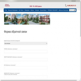 Скриншот главной страницы сайта nv-servis.com