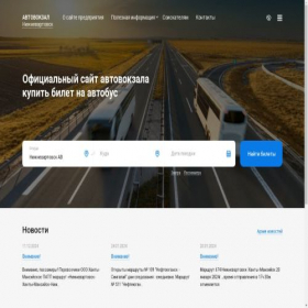 Скриншот главной страницы сайта nvav.ru