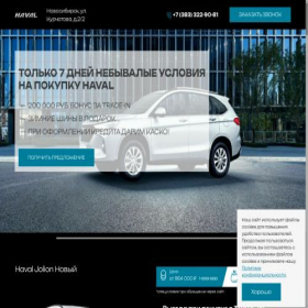 Скриншот главной страницы сайта nvb-s12-haval.ru