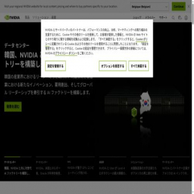 Скриншот главной страницы сайта nvidia.co.jp