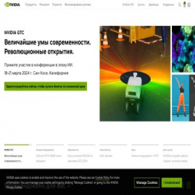 Скриншот главной страницы сайта nvidia.ru