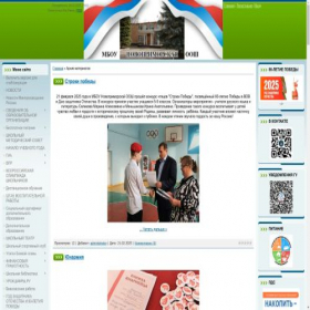 Скриншот главной страницы сайта nvprimsc.ucoz.ru