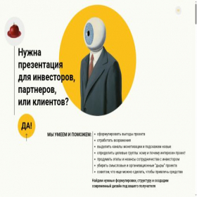 Скриншот главной страницы сайта nvprinvest.ru