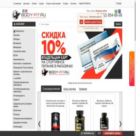 Скриншот главной страницы сайта nvr.body-pit.ru