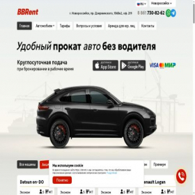 Скриншот главной страницы сайта nvr.prokat.bbrent.ru