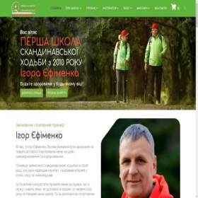 Скриншот главной страницы сайта nwalk.ua