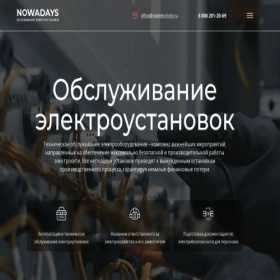 Скриншот главной страницы сайта nwdelectricity.ru