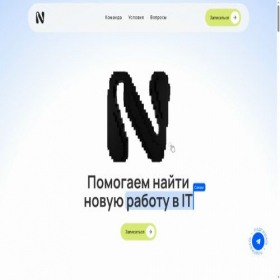 Скриншот главной страницы сайта nwork.career