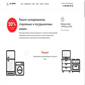 Скриншот главной страницы сайта nx-servis.ru
