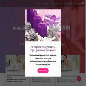Скриншот главной страницы сайта ny-avon.ru
