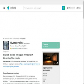 Скриншот главной страницы сайта nyctophobia.softonic.ru