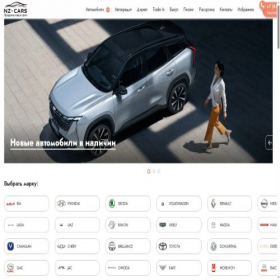 Скриншот главной страницы сайта nz-cars.ru