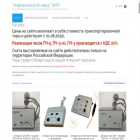 Скриншот главной страницы сайта nzema.pro