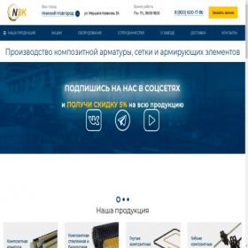 Скриншот главной страницы сайта nzkt.ru