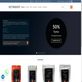 Скриншот главной страницы сайта nzt48shop.ru