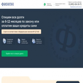 Скриншот главной страницы сайта o-finon.ru
