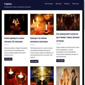 Скриншот главной страницы сайта o-magah.ru