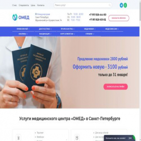 Скриншот главной страницы сайта o-med.ru