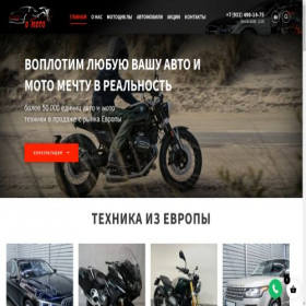 Скриншот главной страницы сайта o-moto.ru