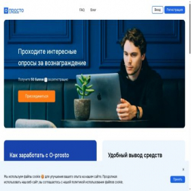 Скриншот главной страницы сайта o-prosto.ru