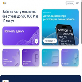Скриншот главной страницы сайта o.dengi-mm.ru