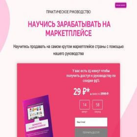 Скриншот главной страницы сайта o.wbuisiness.com