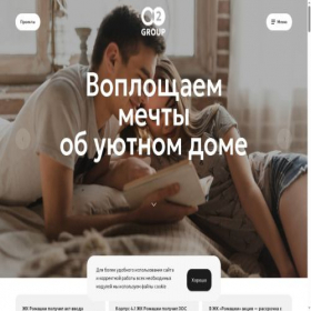 Скриншот главной страницы сайта o2.ru