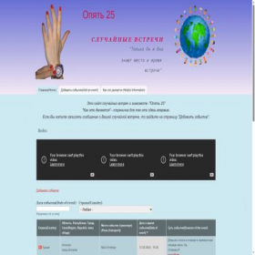 Скриншот главной страницы сайта o25.name