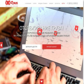 Скриншот главной страницы сайта o2rus.ru