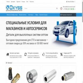 Скриншот главной страницы сайта o2ss.kz