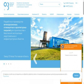 Скриншот главной страницы сайта o3.com