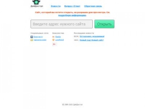 Скриншот главной страницы сайта o53xo.n52gw4tpozsw42lzmexgk5i.dresk.ru