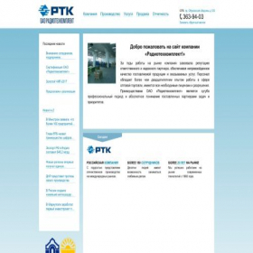 Скриншот главной страницы сайта oaortk.ru