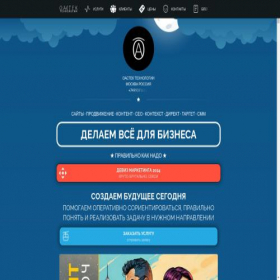 Скриншот главной страницы сайта oastek.ru
