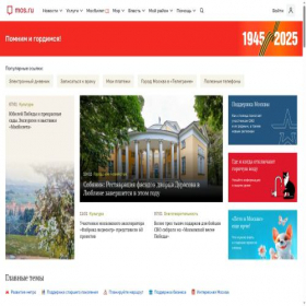 Скриншот главной страницы сайта oauth20.mos.ru
