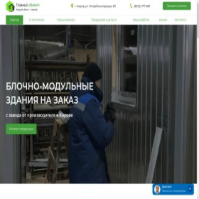 Скриншот главной страницы сайта ob43.ru