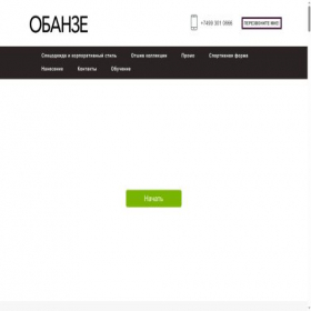 Скриншот главной страницы сайта obanzepro.ru