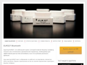 Скриншот главной страницы сайта obd2shop.ru