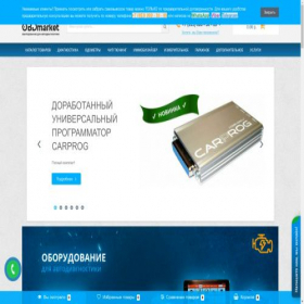 Скриншот главной страницы сайта obdmarket.ru