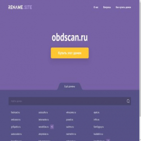 Скриншот главной страницы сайта obdscan.ru