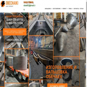 Скриншот главной страницы сайта obechaiki.ru