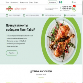 Скриншот главной страницы сайта obed-office.ru