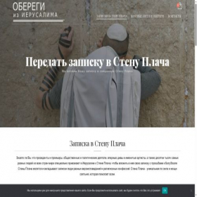 Скриншот главной страницы сайта obereg-i.ru